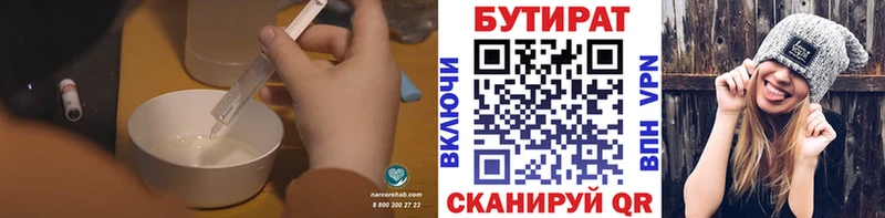 сколько стоит  Инза  БУТИРАТ BDO 33% 