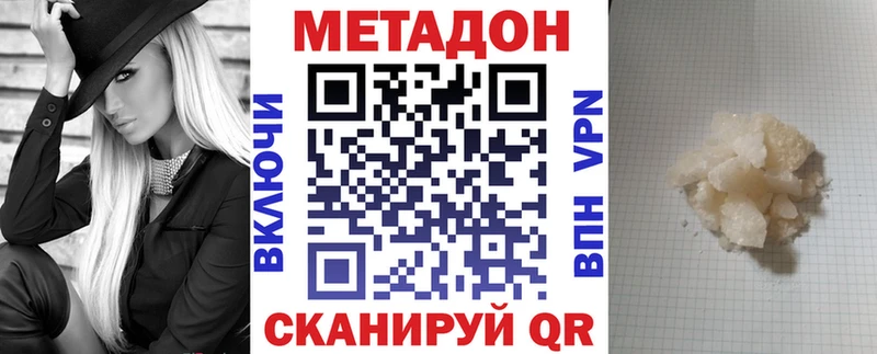 где купить   мега   МЕТАДОН VHQ  Инза 
